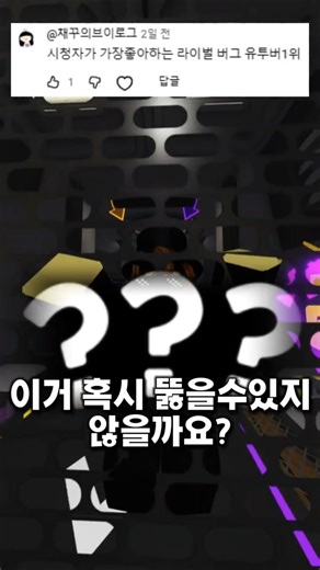 또 또 로비를 뚫었다고?😆