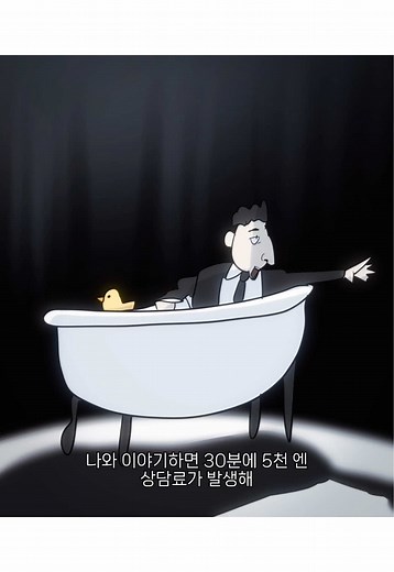 주술회전 속 변호사와의 상담 이야기