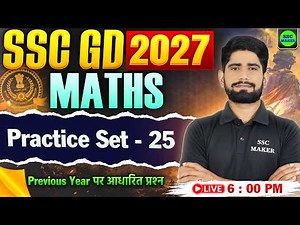 SSC GD 2027 || SSC GD Maths Practice Set 25 | SSC GD Maths Class | SSC GD Previous Year Questions