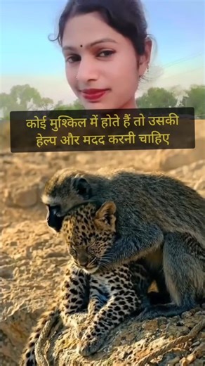 कोई मुश्किल में है तो उसकी मदद करनी चाहिए 👍👍