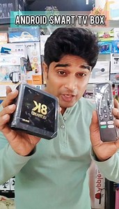 Android SMART TV BOX NORMAL TV কে করে নিন SMART TV সাথে নিয়ে যান GIFT 🎁 🎁 MUKUL ELECTRONICS Call: 8777481879 BIRATI, KOL-49 কম দামে, হোলসেল দামে!!! #mukulelectronics #reelsviralシfb #trandingreels #reelschallenge #sell #unboxingvideo #unboxing #gift #SmartTVBox #androidtvbox | Picku Sikari