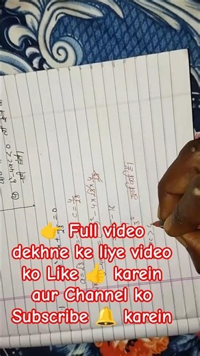 Class 10 Maths Chapter 4 | Quadratic Equations | Important Questions | First Video 🔥#shortvideo