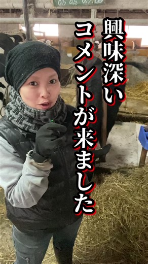 🐄💕 肉用牛と乳用牛の違いpart1 #酪農#違い#酪農界隈#牛