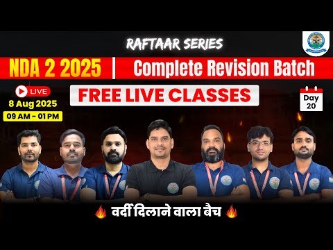 🔥NDA 2 2025 Free Live Classes: Theory + MCQs | NDA 2025 Live Class🔥 NDA Exam Preparation Videos 2025