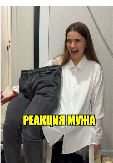 Реакция мужа😂 #_kinder_y #fyp #bestvideo #trend #funny | husband reacts