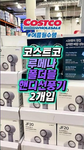 Costco Lumena Foldable Handheld Fan 2-Pack #SummerMustHave