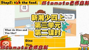新湘少四上Unit3 Period2教学课件