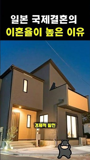 The Surprisingly High Divorce Rate Among International Marriages in Japan