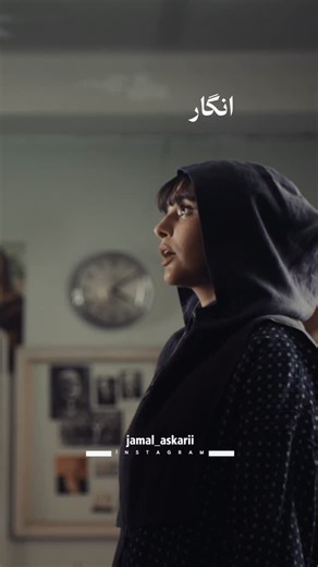 ‎Jamal Askari | جمال عسکری‎ | ‎من همیشه هستم ❤️ @pedramsharifiiii @minooazarmgin @mostafakiaie‎ | Instagram
