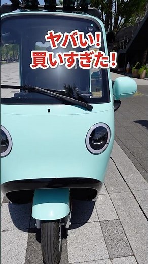 トゥクトゥク車中泊暮らしなど荷物が多い時のオススメ装備！ルーフキャリア・リアキャリア #トゥクトゥク #evトライク #shorts
