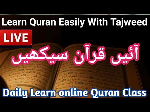 Lesson 27 | Learn Quran With Tajweed | Basic to Advanced Tajweed Rules | Beauty Quran Tech