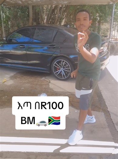 እጣ በR100 BM🚗🇿🇦 #ethiopian_tik_tok #habashatiktok #oromotiktok