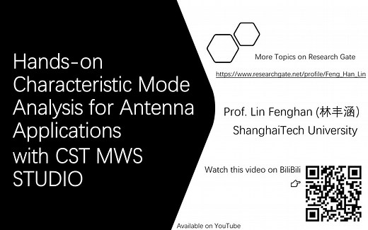 Lec 01 电磁特征模分析入门 Hands-on Characteristic Mode Analysis for Antenna Applications