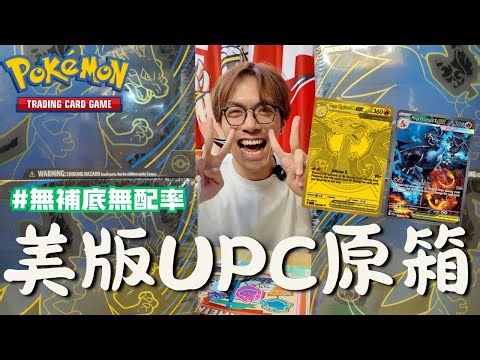 開美噴UPC原箱！ M1L終於光榮畢業了！ 黑噴成功感動到埸！？