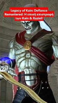 Legacy of Kain: Defiance Remastered: Η επική επιστροφή των Kain & Raziel!