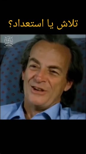 @math.flowlab on Instagram‎: "کپشن👇 ریچارد فاینمن‌ (۱۹۱۸–۱۹۸۸) فیزیک‌دان نوبلی بود که با کارهای بنیادی‌اش در الکترودینامیک کوانتومی و معرفی نمودارهای فاینم مسیر فیزیک ذرات را دگرگون کرد. او در پروژهٔ منهتن نقش داشت، بعدها با «درس‌های فاینمن» آموزش فیزیک را متحول کرد و از نخستین کسانی بود که ایدهٔ رایانش کوانتومی را مطرح کرد. حضورش در کمیسیون بررسی فاجعهٔ چلنجر و آزمایش سادهٔ اورینگ او را به چهره‌ای علمی-عمومی تبدیل کرد. فاینمن به‌خاطر سبک توضیح‌دادن شفاف، کنجکاوی شدید و شخصیت شوخش همچنان الهام‌