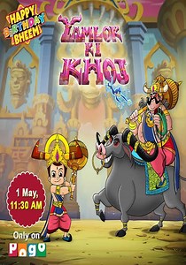 Chhota Bheem Yamlok ki Khoj streaming online