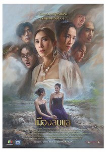 Laplae: The Hidden Town - streaming online