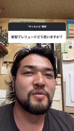 新型プレリュードの評判と評価