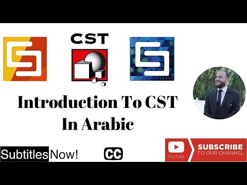 Tutorial 1 - Introduction to CST