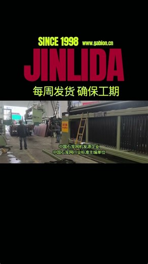 Jinlida’s New Gabion Machine: Built for Smoother Workflow and Stress-Free Long-Run Production