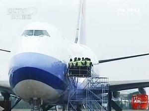 [视频]惊现一瞬：华航客机蒙皮现裂痕