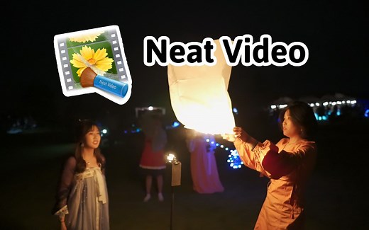 视频一键降噪！剪辑软件通用插件Neat Video