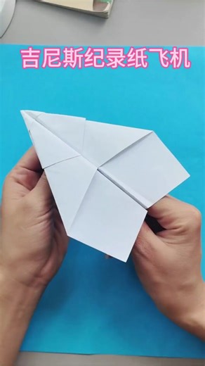 The Guinness world Record paper Airplane Tutorial 🎖️✈️ , Longest paper plane ever ! #shorts #paper