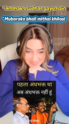 Anny Shah on Instagram: "“Anbhakton ka software update ho gaya hai. Chalo mithai khilao!”🤣🤣🤣🤣🤣🤣🤣🤣 #cartoonmedia #reelsinstagram #reelitfeelit #reelkarofeelkaro #reel #reelviral #reelitfeelit #reelslovers #reelexplore #reelinstagram#funnyvideos #funnyreel #funnymeme #foryou #foryoupage #exploremore #explorepage #exploreeverything #fyp #trending #viral #comedy #relatablememes #islamabadian #lahore#relatablememes #pakistanzindaba #pakistani #pakistanimem#annyshahofficial#viralvideo"