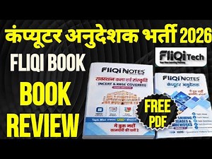 Computer Anudeshak Bharti | Fliqi book review and Detailed explanation|सारे सवालों के जवाब|