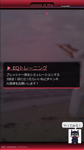 【60秒】AI面接対策で内定確率UP！ChatGPTで本番そっくり練習する9つのステップ｜大学生・社会人向け