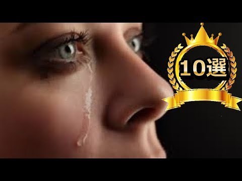 感動で涙があふれて止まらない泣ける映画10選