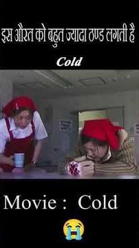 movies: cold part 1 #filtro