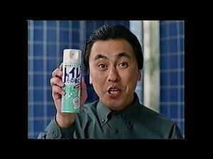 【懐かしいCM】佐藤B作 トイレ その後に 小林製薬 1998年 Retro Japanese Commercials