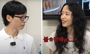 Jeon Do Yeon opens up about Feeling Uncomfortable on Yoo Jae Suk's Show