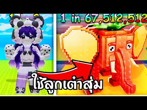 Use dice to randomly find a gangster character in Roblox.