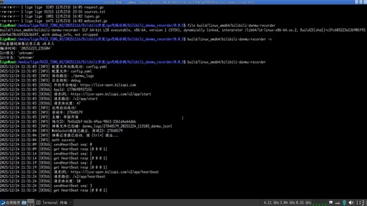 昨天第一次接触Go语言，用一天时间写了一个直播间弹慕记录工具 20251224.113021.1080P.h264_nvenc.out
