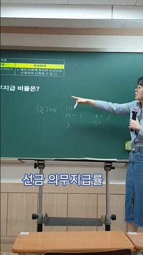 실기대비 선금 의무지급률 #공공조달관리사