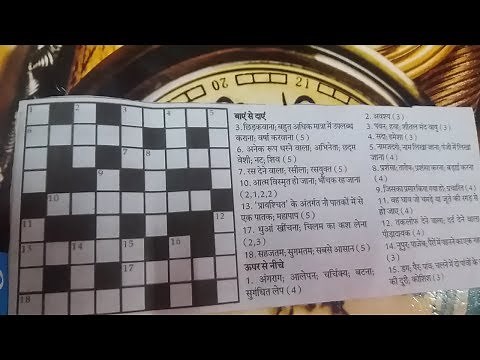 How we play hindi crossword game ?