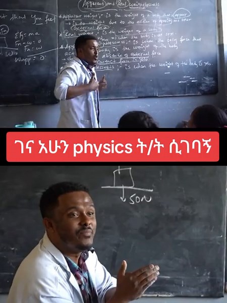 Teacher Dani: Inspiring Ethiopian Physics Education Insights