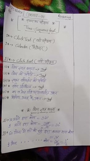 Clock chapter ke notes 🧑‍🎓🎁