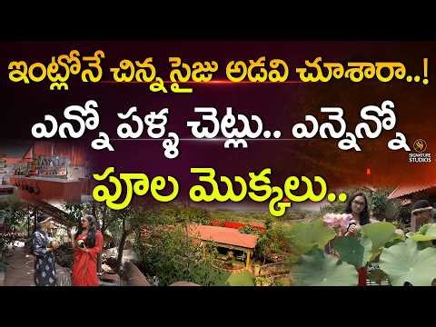 Aruna Reddy Exclusive Home Tour with Journalist Anjali | SIMHAGHADI |‪@SignatureStudiostv‬