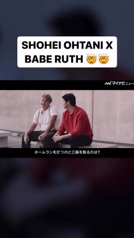 Dodgers Nation on Instagram: "Shohei Ohtani recently filmed a commercial to depict what it would’ve been like if he was side-by-side next to Babe Ruth 🤯⚾️ Can you imagine if these two were playing in their primes at the same time? (H/T DUNLOP) #dodgersbaseball #shoheiohtani #dodgerssocial #losangeles #explorepage #highlights #history"