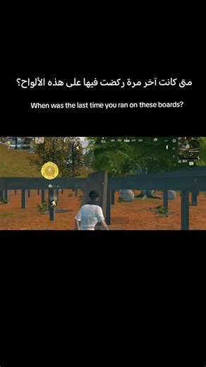 ‏تذكرت شيئآ ما .. . #pubglite #fypシ゚ #remember ##pubgmobile #ببجي_لايت