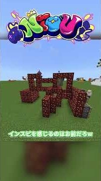 走り出しは計画的に!! 2ブロック建築クイズ!!【#ネザー金鉱石、#粘着ピストン 編】#マイクラ #マインクラフト