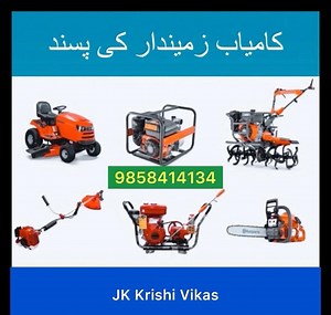 29 shares | World’s best agriculture products available at JK Krishi Vikas  9906496016, 7006020878, 9796579299. | Kashmir Horticulture | Facebook