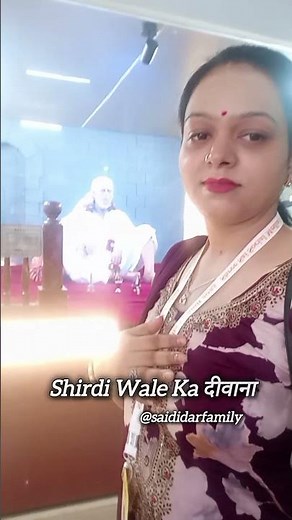 शिरडी वाले का दीवाना.. #saibabablessing #saididarchannel