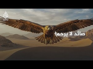 إلزم - الحلقة الخامسة