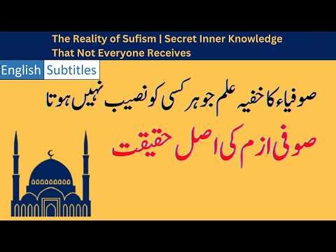 The Reality of Sufism | Secret Inner Knowledge (Ilm-e-Batin) That Not Everyone Receives