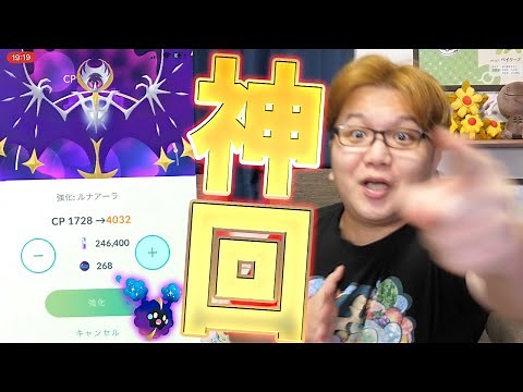 マジやべぇ奴ゲットしちゃった…【ポケモンGO】